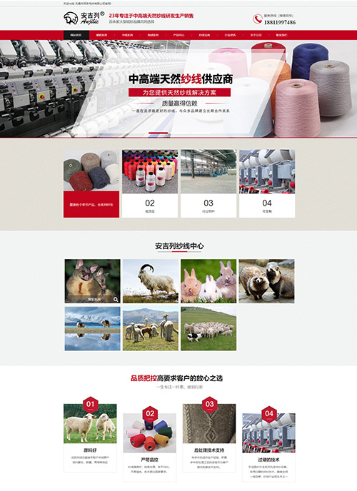 無(wú)錫百芳毛紡有限公司營(yíng)銷型網(wǎng)站建設(shè)