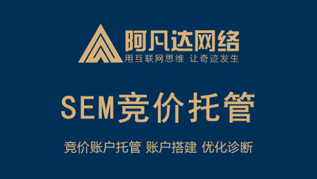 SEM與SEO到底有什么區別？