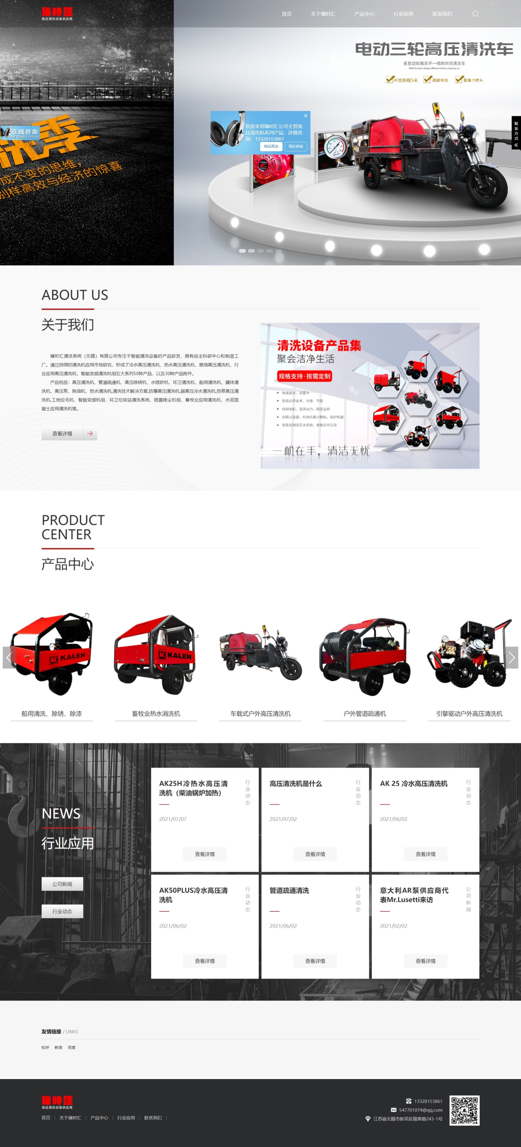 1634800986173300.jpeg 網頁捕獲_21-10-2021_152122_leadclean.com.jpeg