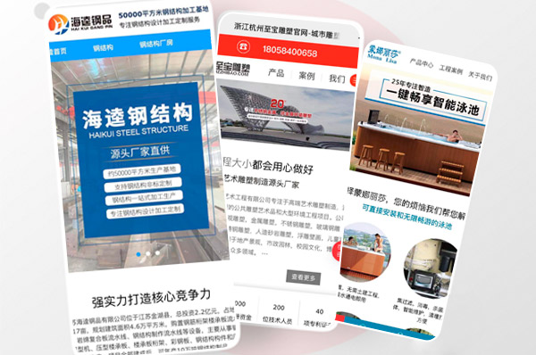 手機(jī)端網(wǎng)站制作 手機(jī)端網(wǎng)站制作