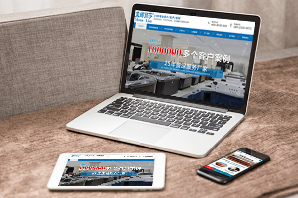  企業網站制作