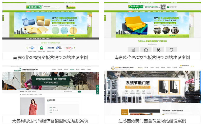 精工細(xì)作無(wú)錫網(wǎng)站制作：品質(zhì)保障用戶(hù)滿意