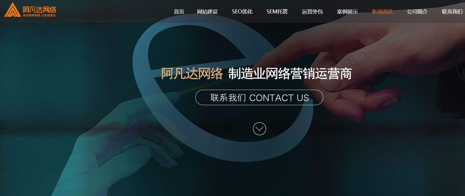 營銷型網站建設