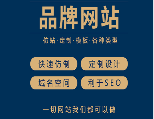 網(wǎng)站定制 網(wǎng)站定制