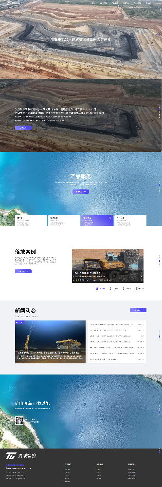 祝賀清聯智控定制型高端品牌網站即將上線運營