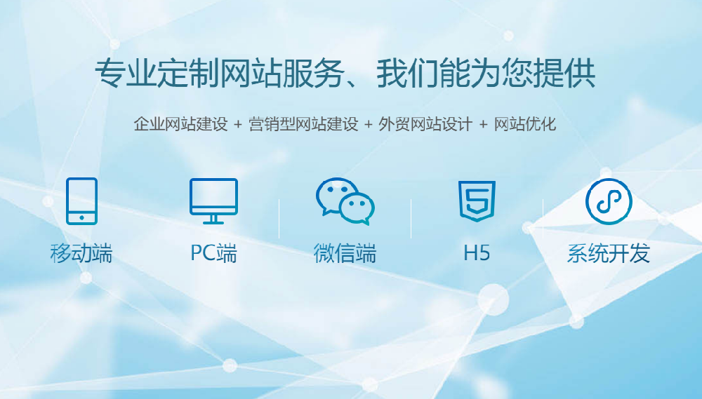 無錫企業建站時如何規劃網站結構?
